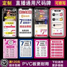 618直播间kt板规格牌尺码表印刷A3大小制作异形PVC板