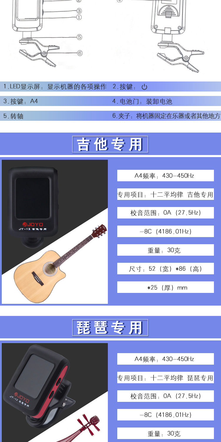 joyo夹式初学者二胡专用电子调音器专业校音器琵琶古琴通用定弦器