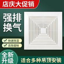 排气扇集成吊顶卫生间吸顶式换气扇30×30强力厕所静音厨房排风扇