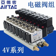 阿尔泰客品牌阀岛阀组电器柜电磁阀柜子阀组整套B03-4V210组合阀