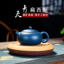 一件代发宜兴紫砂壶全手工天青泥扁西施茶壶家用功夫茶具