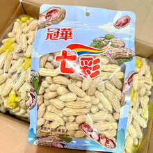 冠华七彩咸干花生咸香熟花生坚果炒货休闲零食