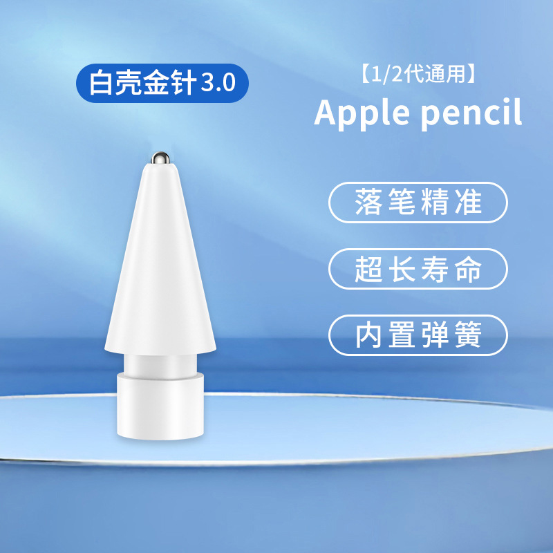 Transparent Lengthened Syringe Nib Apple Replacement Nib Suitable for Applepencil First/Second Generation Transformation Nib