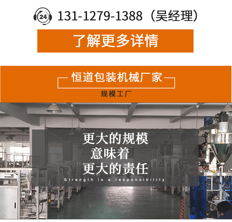 恒道新粉末内页_11