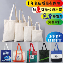 厂家批发空白现货帆布袋12安涤棉广告礼品棉布手提袋购物袋定logo