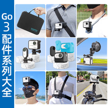 适用Insta360 GO 3收纳包拇指挂脖头盔车支架背包夹硅胶边框