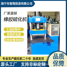 实验室小型平板硫化机全自动热压橡胶成型机下压式四柱油压机