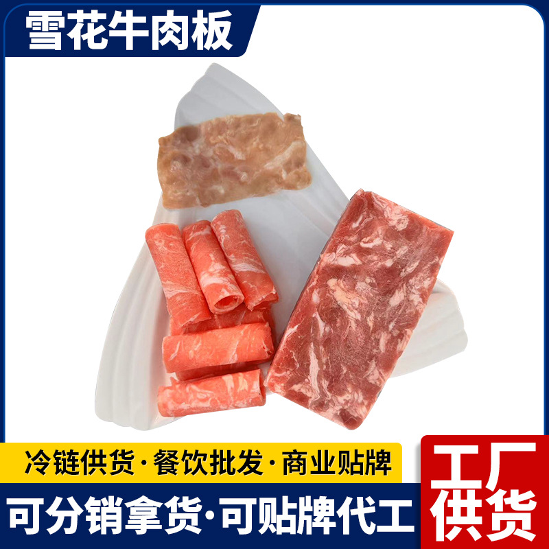 生鲜牛肉片火锅食材新鲜雪花肥牛卷整箱批发50斤商用冷冻牛肉卷