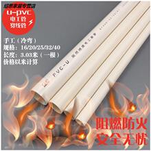 pvc塑料电线管弯头电工穿线管90度直径16 20 25 32 40 mm红白蓝色