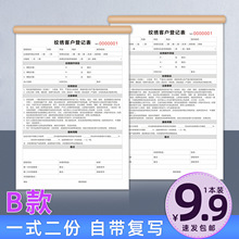 纹绣半永久客户档案表美容院客户信息登记表收据顾客档案纹绣本