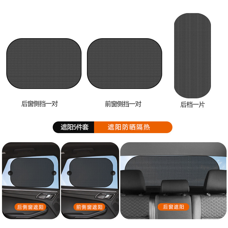 Car Sunshade 5 Pieces Black Veil Nylon Material Sun Protection Heat Absorption 5 Pieces Side Block Rear Gear Black Veil Sun Black Block