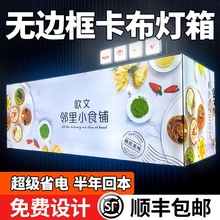 无uv边框超薄灯箱卡布户外发光广告牌防水墙式挂led软膜灯箱