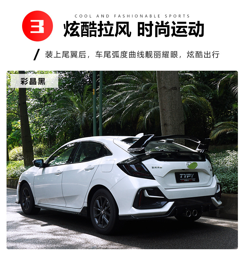 适用于21款十代两厢思域改装typer尾翼tr大尾翼定风翼跑车翼压翼