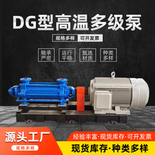 D/DG型卧式多级离心泵高扬程锅炉给水柴油机矿山排水耐磨增压泵