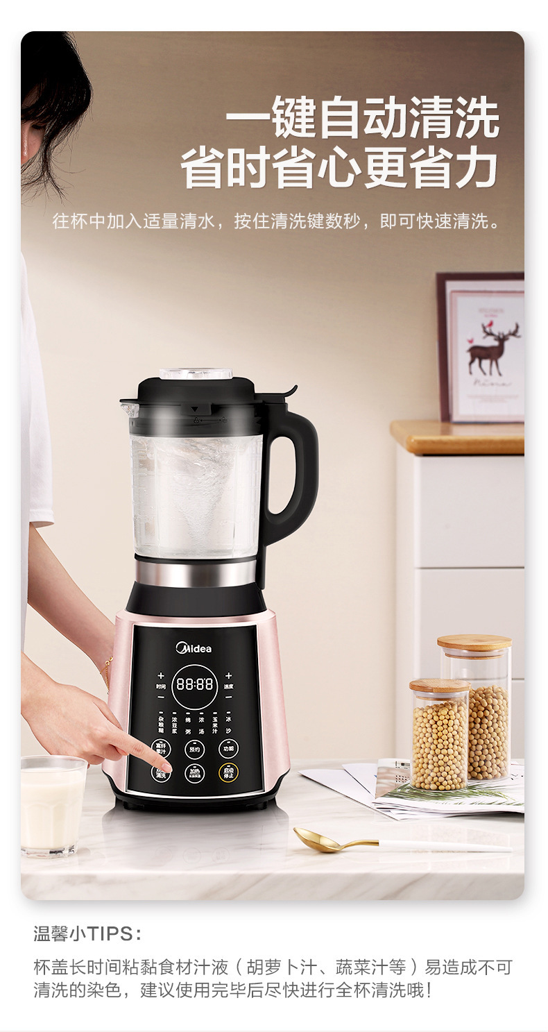 适用美的破壁机pb206a全自动豆浆机家用多功能料理辅食机榨汁机