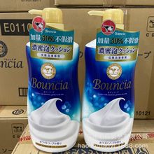 日本COW牛乳石喊牛奶滋润保湿沐浴露750ml