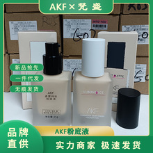 AKF粉底液保湿持久不脱妆混干遮瑕bb霜混油控油