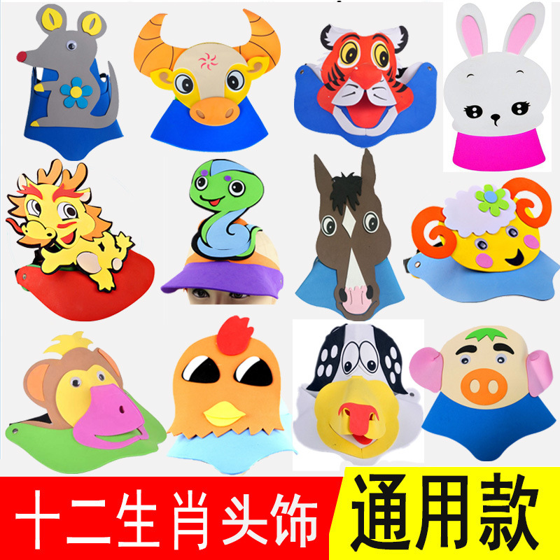十二生肖头饰动物头套帽子儿童面具卡通运动会表演道具小牛鸡兔狗