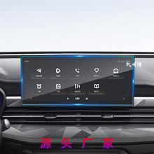 适用21款吉利远景SUV导航钢化膜中控台屏幕X6保护膜汽车用品改装