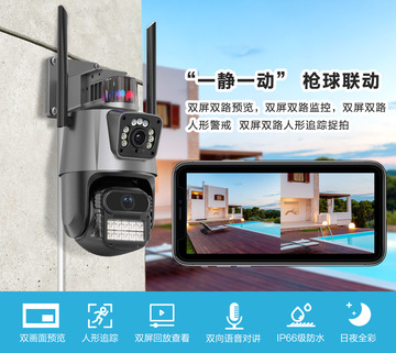 400万枪球联动双镜头监控器 360度无死角摄像头手机远程高清摄像