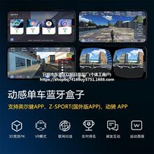 new动骑游戏APP动感单车蓝牙盒子英尔健蓝牙盒子健身车踏频器盒子