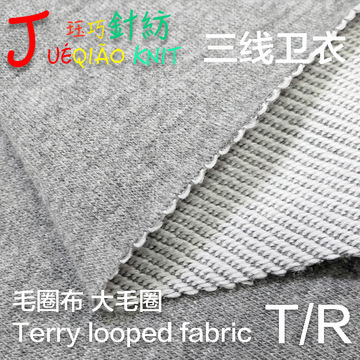 tr 人棉 氨纶 小毛圈 二线卫衣 男装t恤面料 消费降级 色织麻灰