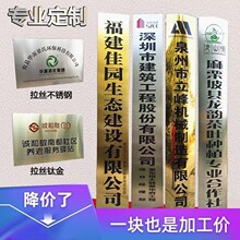 不锈钢牌匾公司门牌广告招牌铜牌钛金挂牌金属奖牌指示牌广告牌