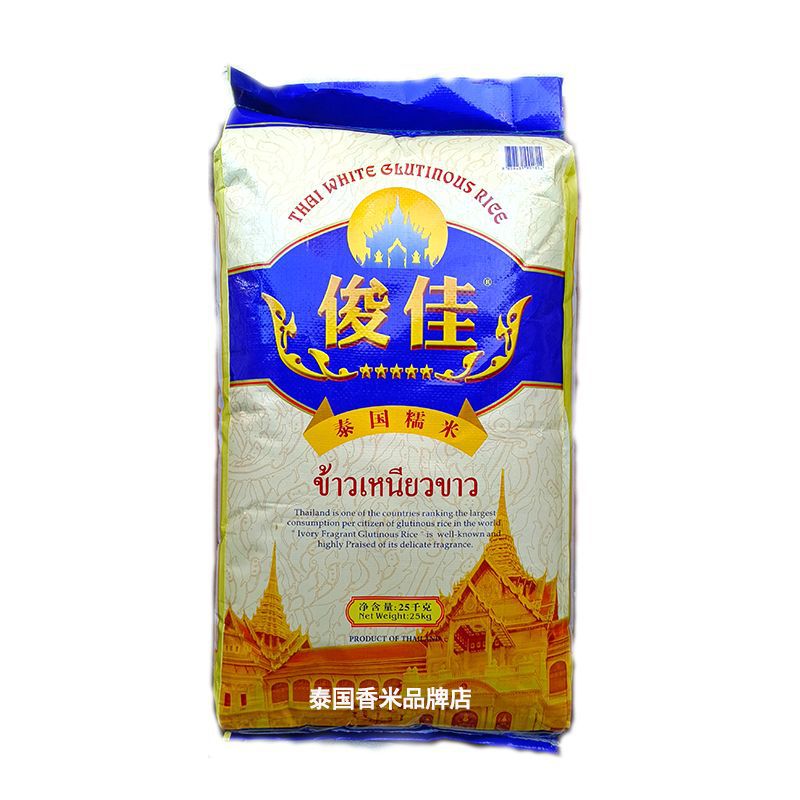 俊佳泰国糯米25公斤装五谷杂粮厂家批发经销商进货量大从优-阿里巴巴