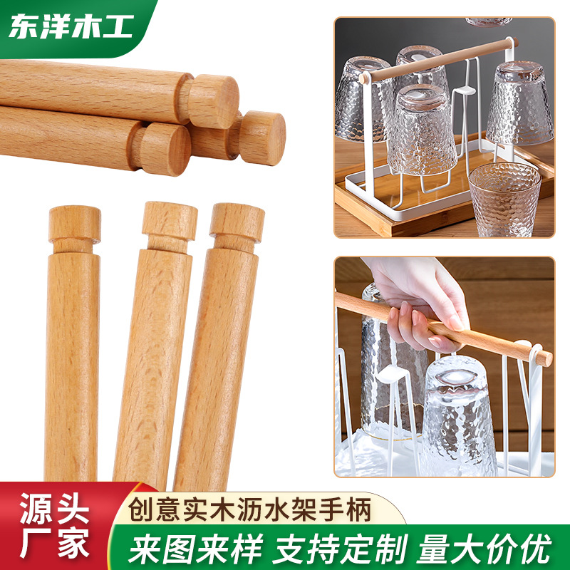 定制实木创意沥水架手柄厂家各种款式支持diy托盘置物架手柄把手