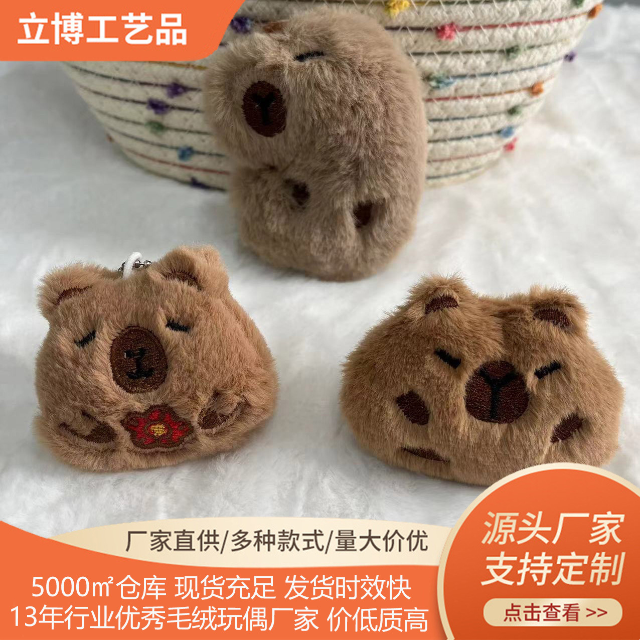 动漫充棉配饰卡皮巴拉毛绒玩偶diy书包背包挂饰钥匙扣卡通挂件