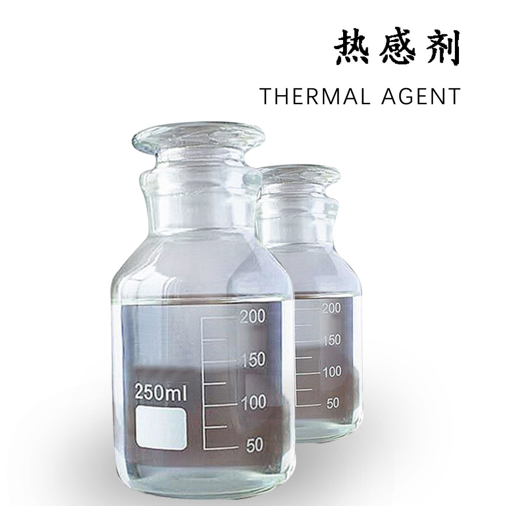 水溶性香兰基丁醚  水溶性热感剂  无辣感发热剂【工厂批发】