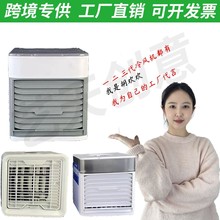家用制冷冷风机小型静音便携冷风扇桌面迷你可加冰晶喷雾空调扇