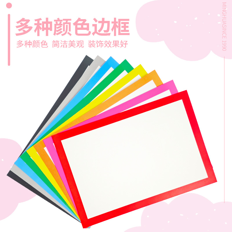 边框卡纸带边框长方形diy彩色卡纸画画手绘专用纸裱画镜框片卡纸