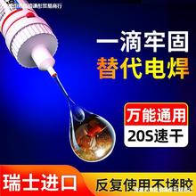 ergo5800胶水万能进口粘塑料金属木头玻璃陶瓷铁透明油性原胶电焊