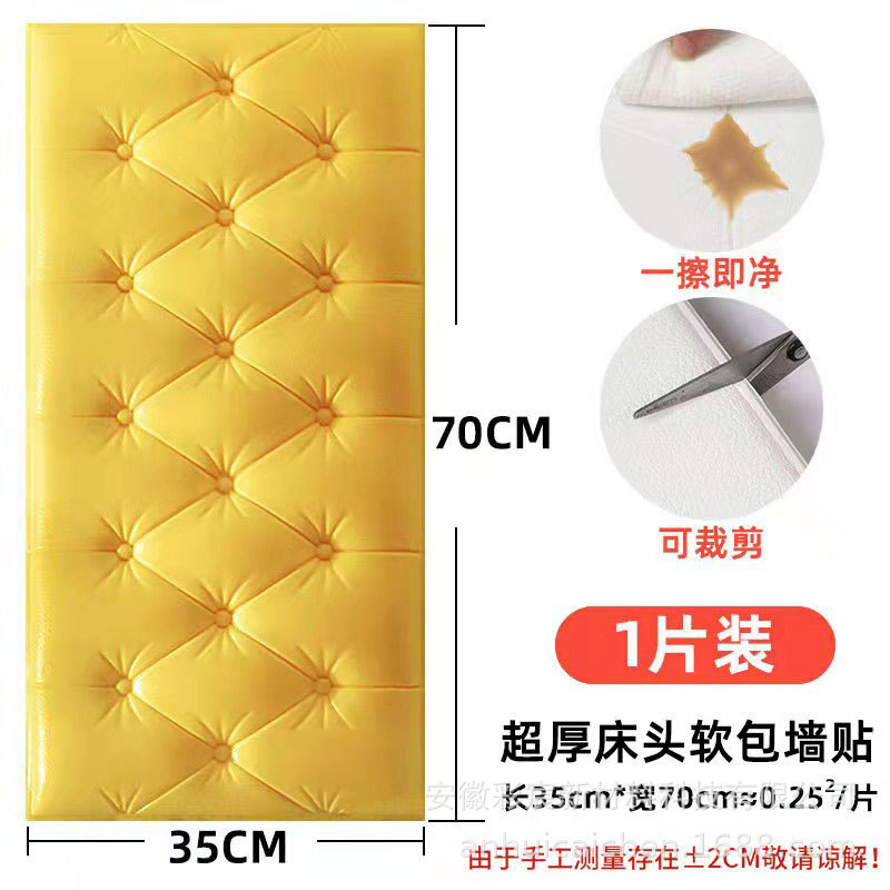 Soft Bag Tatami Wall Circumference Bedside Cushion Self-Adhesive Wall Anti-Collision Bump Proof Soft Bag 3d Children's Room Three-Dimensional Stickers