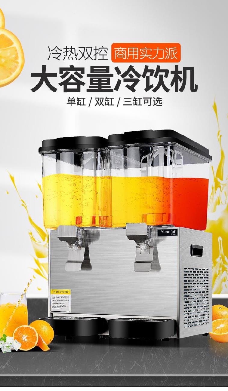 饮料机商用冷热酸梅汤现调机三缸大容量奶茶店自助餐果汁机冷饮机