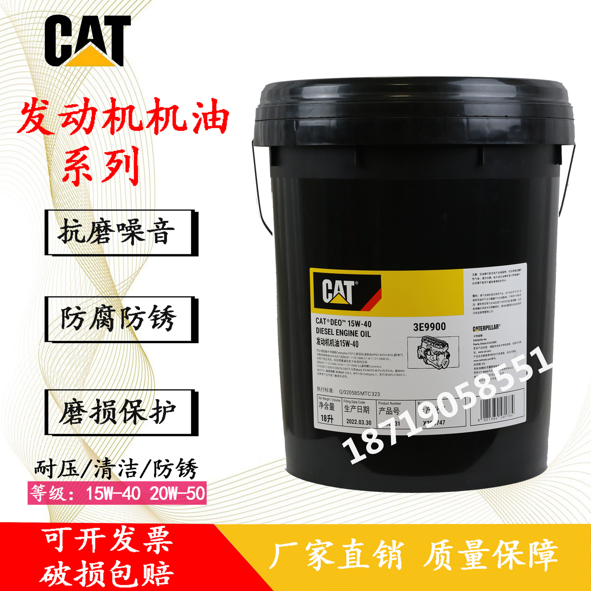 cat卡特柴油发动机油15w-40 3e9900工程车挖掘机工程机械专用油