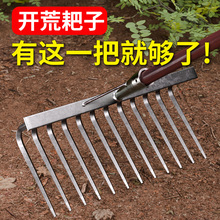 锰钢九齿钉耙农具翻地松土搂草铁耙子除草农用工具大全刨地平