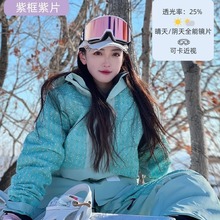 滑雪眼镜女磁吸雪镜头盔一体男防雾近视护目滑雪镜柱面防雪盲