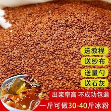 水晶冰粉籽木瓜籽手搓凉粉籽四川产手工冰籽冰粉原料厂一件批发