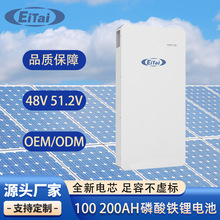 EITAI 低压 51.2V200Ah 壁挂锂电池 家庭分布式光伏储能 蓝牙连接