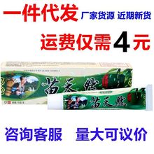 芙友苗天然乳膏正品苗天然草本软膏抑菌止痒皮肤外用乳膏