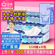 日诺110抽4层1提速溶水整箱平板手纸抽取式厕纸卫生纸抽纸巾批发