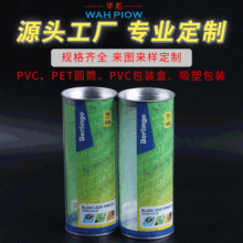 加工定制PVC透明包装圆筒PET圆形塑料包装圆盒马口铁铅笔包装圆筒