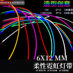 2835硅胶户外招牌广告DIY造型灯条灯牌led霓虹灯带可调光创意造型