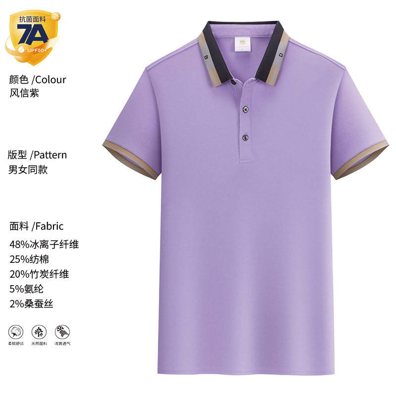 Ice Ion Polo Shirt Work Clothes Customized Corporate Culture Shirt Lapel Short Sleeve Breathable Advertising Shirt T-shirt Printed Logo