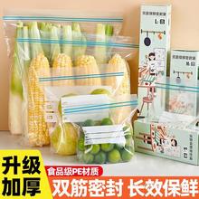 【 加厚冰冻密封保鲜袋】食品袋家用食品级封闭袋冰箱冷冻分装袋