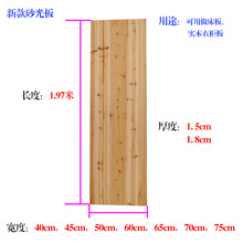 杉木实木硬床板衣柜板沙发垫板护腰板整块加宽加厚杉木板单块