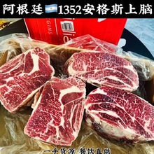 阿根廷1352安格斯谷饲上脑原切牛排牛肉上脑心火锅进口雪花牛肉