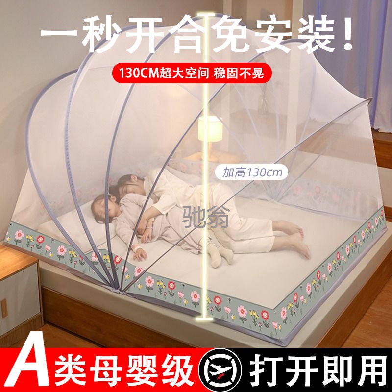 折叠蚊帐安装步骤图图片